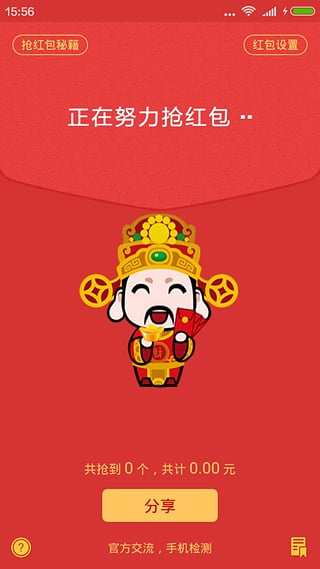 (手机上怎么抢红包)兔了个兔红包版:教你如何在手机上抢到最多红包 (手机上怎么抢红包)兔了个兔红包版:教你如何在手机上抢到最多红包