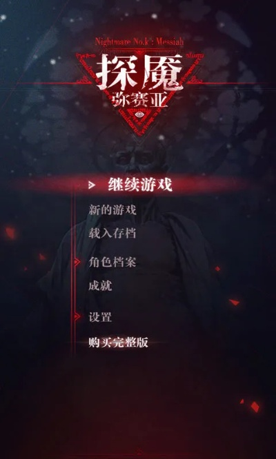 (探魇2猎巫序章成就攻略)探魇2猎巫:神秘力量的对决,终极决战即将展开