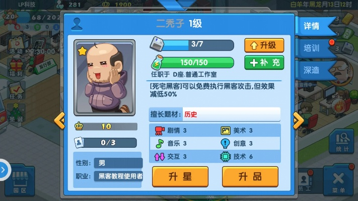 (游戏发展国 硬件工程师)游戏发展国攻略:硬件工程师4631的全部技巧与战略揭秘