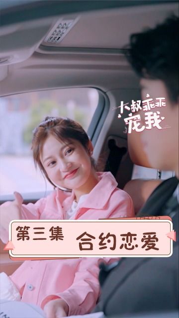 (免费观看诱捕宠爱短剧,畅享精彩爱情故事情节视频)免费观看诱捕宠爱短剧,畅享精彩爱情故事情节