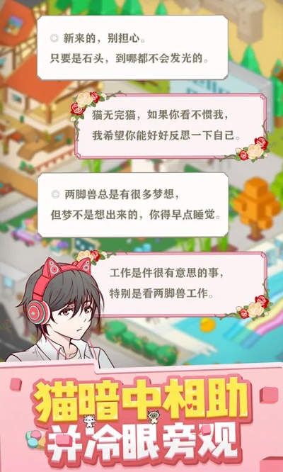《废柴物语》为何突然下架?背后原因揭示了什么不为人知的秘密!