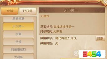 《刀剑斗神传》到底有多少个版本?让我们一起深入探讨各个版本的特色与区别! 《刀剑斗神传》到底有多少个版本?让我们一起深入探讨各个版本的特色与区别!