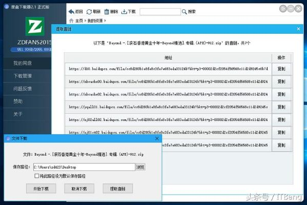 弹雨百度网盘TXT:享受雨天美好,获取最新文档下载,快速高效存储管理