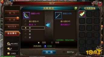 领主传说中的属性洗练技巧,教你如何合理分配属性点和洗练装备属性