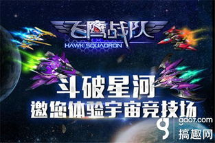星河战队最新消息:队员全力备战,期待在即将到来的全国赛事中实现突破 星河战队最新消息:队员全力备战,期待在即将到来的全国赛事中实现突破