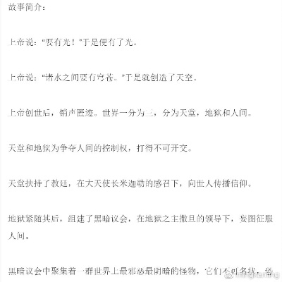 (权力暗战txt)揭秘权力暗战3116章补档原因及背后黑幕 (权力暗战txt)揭秘权力暗战3116章补档原因及背后黑幕