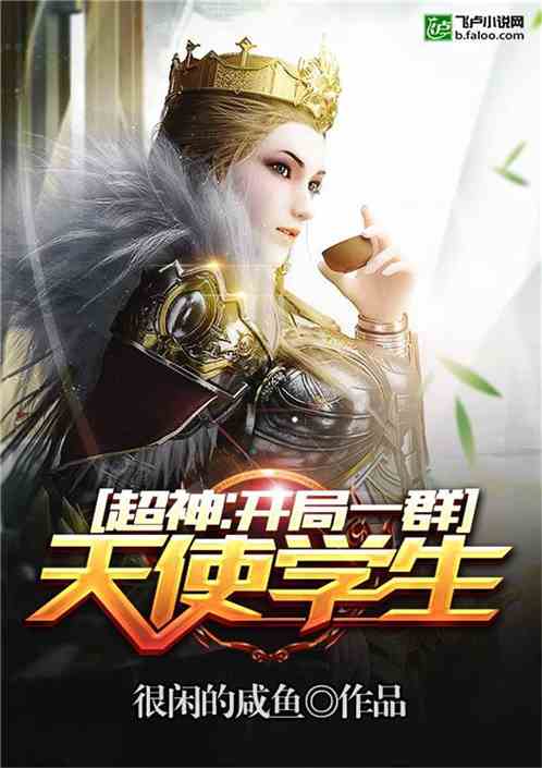 (穿越光明之门,探寻天使之路的奇迹之旅的小说)穿越光明之门,探寻天使之路的奇迹之旅 (穿越光明之门,探寻天使之路的奇迹之旅的小说)穿越光明之门,探寻天使之路的奇迹之旅