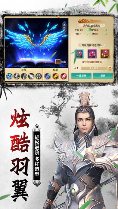 (蜀山剑侠传三次斗剑)体验究极剑术对决,蜀山斗剑APP带你领略武侠世界的魅力与精彩