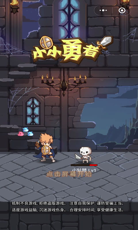 小小勇者单机无限资源版:解析无尽挑战,揭秘开启全新角色升级和建造体验秘诀