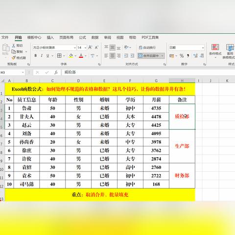 选择适合您需求的最佳表格软件,将数据整理井井有条,提高工作效率。