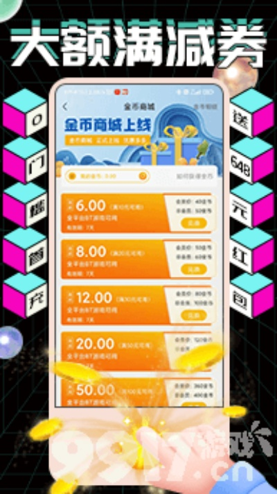 (免费送平台币的游戏盒子)探寻超级福利!赠送海量平台币的热门游戏盒子 (免费送平台币的游戏盒子)探寻超级福利!赠送海量平台币的热门游戏盒子