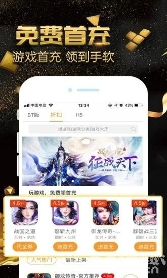 (免费送平台币的游戏盒子)探寻超级福利!赠送海量平台币的热门游戏盒子 (免费送平台币的游戏盒子)探寻超级福利!赠送海量平台币的热门游戏盒子
