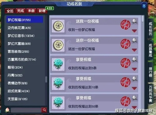 梦幻西游刷成就攻略表,助你轻松完成各项任务,成就无限可能! 梦幻西游刷成就攻略表,助你轻松完成各项任务,成就无限可能!