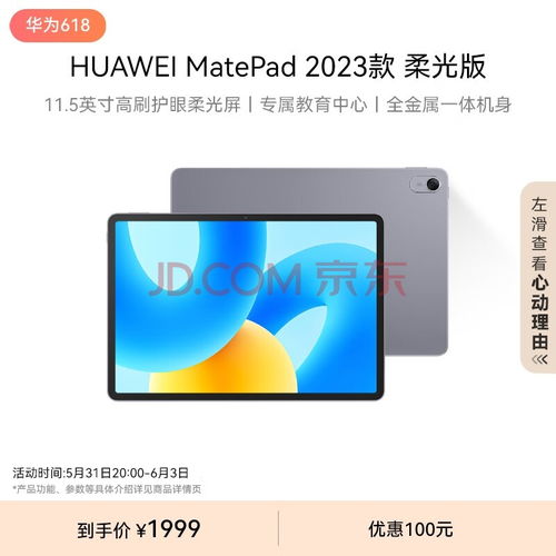 (全透明平板电脑)透明平板电脑视频:探索未来科技,改变看世界的方式 (全透明平板电脑)透明平板电脑视频:探索未来科技,改变看世界的方式