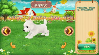 (梦幻 萌萌小狗)梦幻小狗可以玩,让你感受无限欢乐和温暖的童话世界