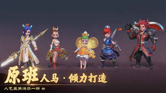 (西游3d手游)西游3手游:探索神秘世界与取经之路的精彩冒险体验