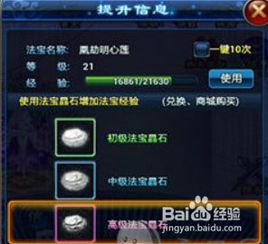 详解云海寻仙记零氪仙玉使用方法:如何有效运用零氪仙玉提升游戏体验