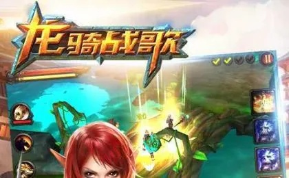 (龙骑战歌官网下载)为什么《龙骑战歌》这款游戏被下架了? (龙骑战歌官网下载)为什么《龙骑战歌》这款游戏被下架了?