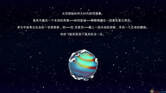 (追逐星球)追逐宇宙节拍:逃离星际冷门情歌的探寻与自由 (追逐星球)追逐宇宙节拍:逃离星际冷门情歌的探寻与自由