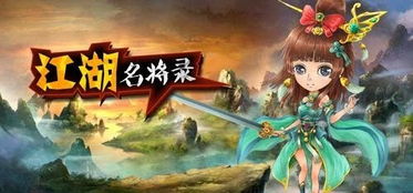 (少侠上台比武是哪一集)少侠历险记:明艳江湖与英勇少侠之间的智勇对决及其完全攻略