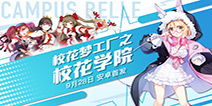 校花梦工厂是什么游戏?详细介绍以及玩法分享,一起来探索这个热门校园模拟经营游戏!