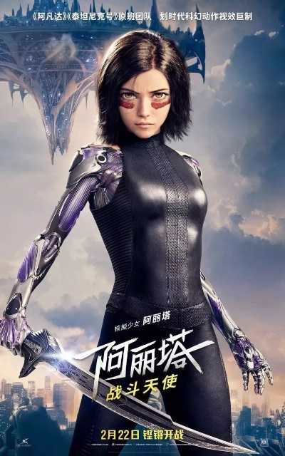重磅回归!《战斗天使阿丽塔2》:揭秘阿丽塔与尤果转变之路的尘封秘密
