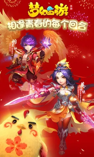 (我要看梦幻手游)探寻梦幻手游官方官网,畅游唯美异世界 (我要看梦幻手游)探寻梦幻手游官方官网,畅游唯美异世界