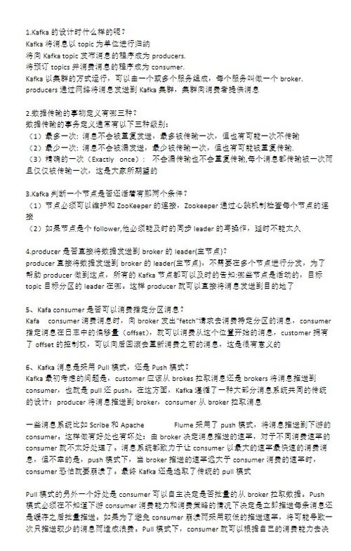 耶稣七个我是讲章大纲:探讨耶稣自我揭示的七种不同面貌和功能 耶稣七个我是讲章大纲:探讨耶稣自我揭示的七种不同面貌和功能