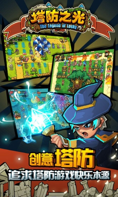 (塔防之光吧)塔防之光手机停服了,玩家游戏体验受到严重影响
