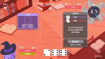 (骰子大战骰子介绍)骰子大战:挑战运气与策略,揭开骰子背后的激烈竞技世界