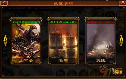 (乱世群英传手游)乱世群英传:探寻最强红将究竟是谁?战乱之中谁能独步江湖?