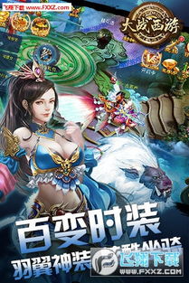 新玩法引领潮流,跑跑西游爆爽版本游戏带你体验前所未有的激情冒险 新玩法引领潮流,跑跑西游爆爽版本游戏带你体验前所未有的激情冒险