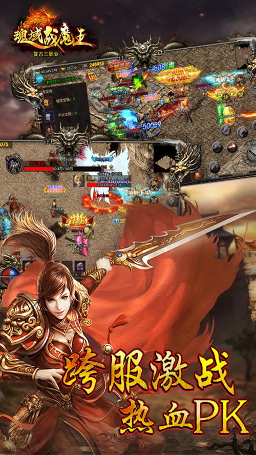 (魂域之战攻略)魂域战魔王:精彩红包刷法大揭秘! (魂域之战攻略)魂域战魔王:精彩红包刷法大揭秘!