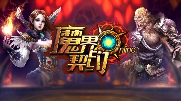 (魔界契约手游)魔界契约有第二部吗?续集是否会如期发售?