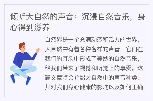 (如何提升音乐音质)探索命运音质的奥秘:如何通过音频提升生活质量与心灵体验 (如何提升音乐音质)探索命运音质的奥秘:如何通过音频提升生活质量与心灵体验