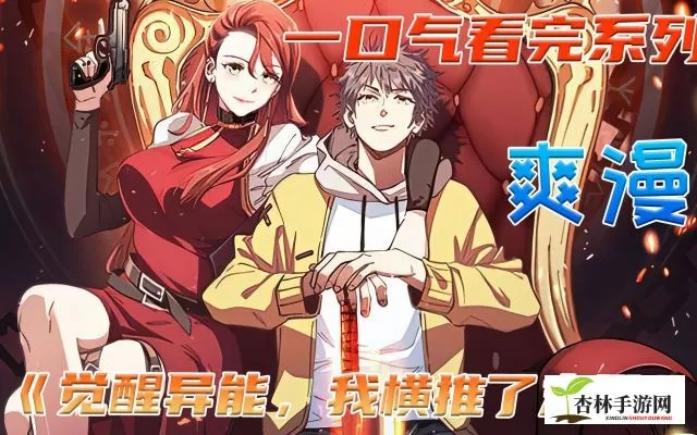 20亿代金异能勇者实力上线,岂是凡人可敌 20亿代金异能勇者实力上线,岂是凡人可敌