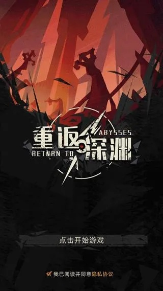 探秘神秘奇迹深渊突击:挑战未知,寻找真相,谁能突破神秘迷局? 探秘神秘奇迹深渊突击:挑战未知,寻找真相,谁能突破神秘迷局?