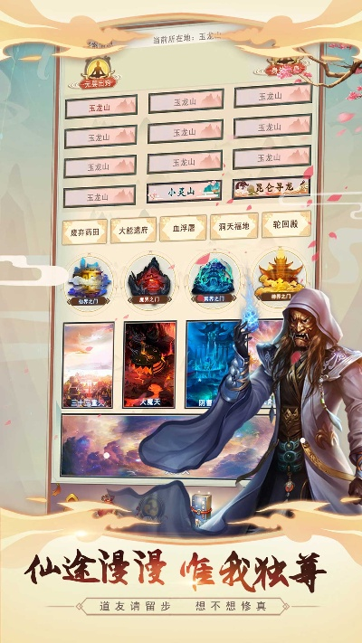 (我的仙门开局攻略)我的仙门攻略：纵横修仙界，打造属于自己的巅峰传奇