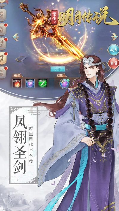 「重生之明月传说最新版:勇往直前,逆袭改命,全新篇章等你揭开」