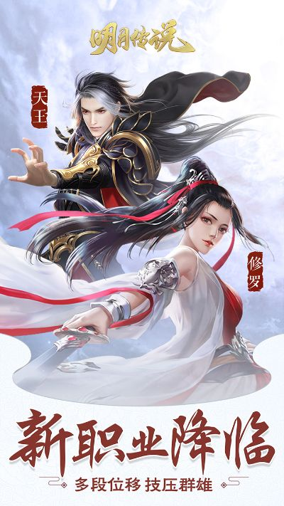 「重生之明月传说最新版:勇往直前,逆袭改命,全新篇章等你揭开」 「重生之明月传说最新版:勇往直前,逆袭改命,全新篇章等你揭开」