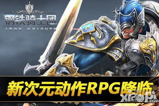 屠龙与疾风:列王纪元中世纪战争中的英勇战士与暴风骑士的辉煌战绩和荣耀牺牲