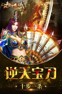 (赤沙龙城兑换码)探索古代王国的奇幻世界——赤沙龙城手游官网