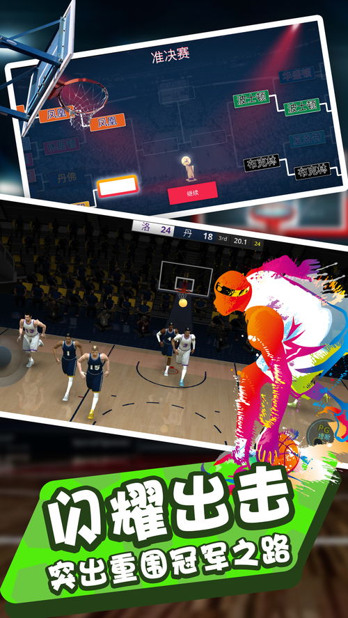 由于版权问题,危机救援灌篮军团暂时下线了:是游戏改版还是永久停止运营,酷爱者们期盼着答案