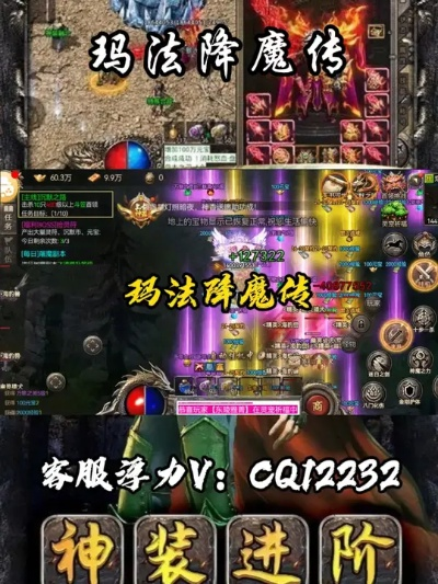 玛法降魔传单机版攻略：全面解析游戏玩法、角色养成与高效升级技巧