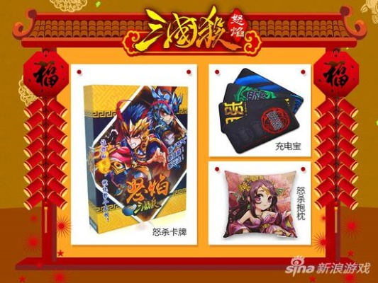 《游卡怒焰三国杀》：带你畅游卡牌世界，体验激烈三国杀战斗的热血乐趣