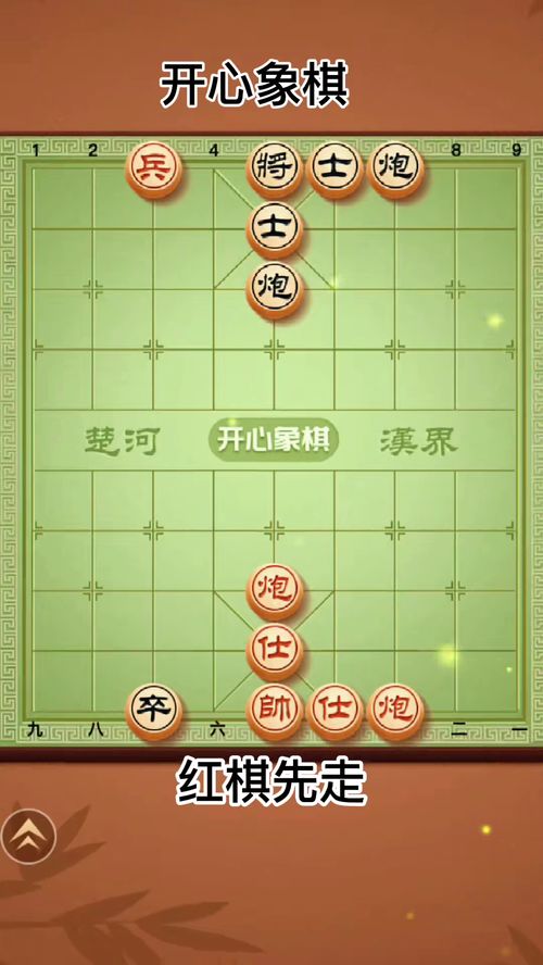 畅玩单机象棋手机版:免费下载中国象棋,享受指尖上的智力对决乐趣