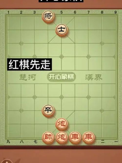 畅玩单机象棋手机版：免费下载中国象棋，享受指尖上的智力对决乐趣