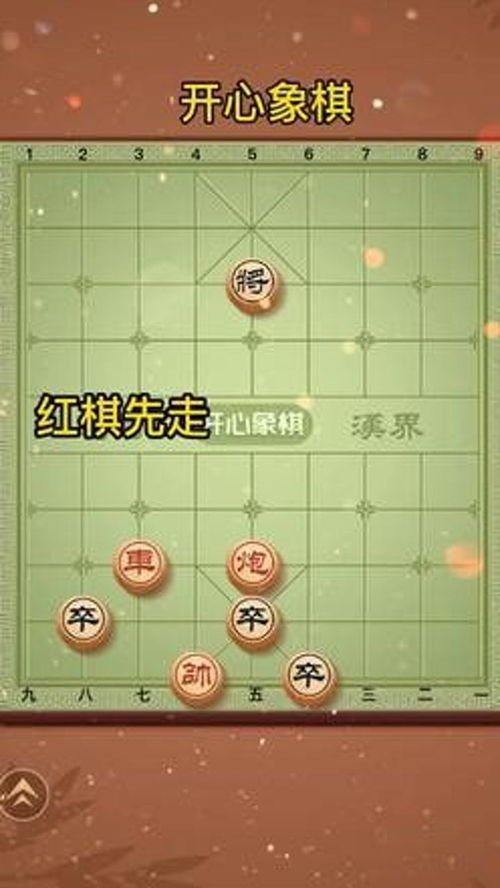 畅玩单机象棋手机版：免费下载中国象棋，享受指尖上的智力对决乐趣