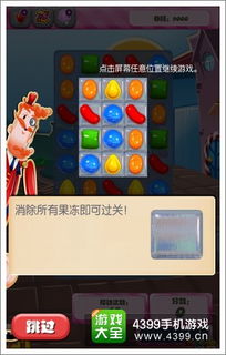 (糖果传奇全关卡解锁版)探秘糖果传奇修改版111步：游戏乐趣无限，特色玩法尽显