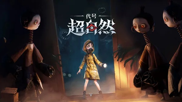 (代号系列)代号超自然：揭开隐藏在日常生活中的神秘力量与超能力的真相